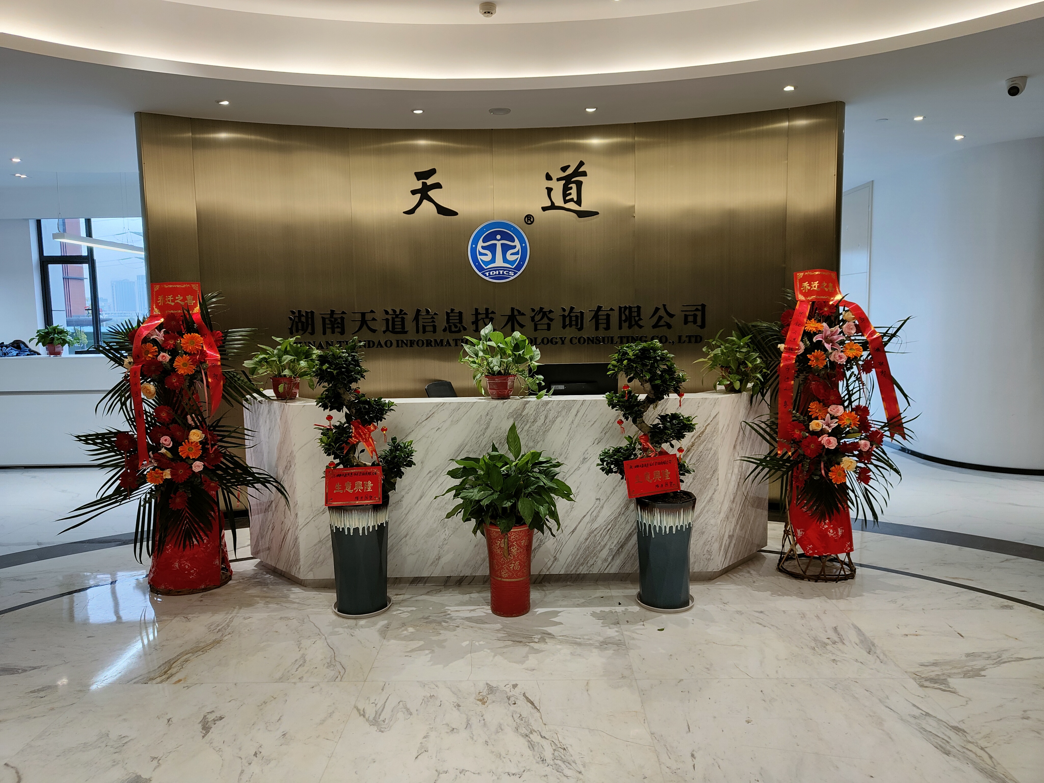 熱烈祝賀我公(gōng)司喬遷之喜——開創新(xīn)紀元 築夢新(xīn)征程
